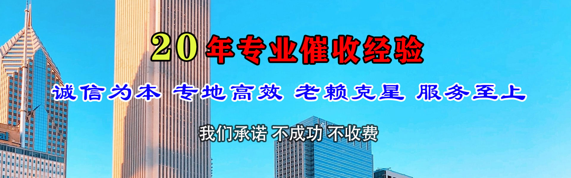 上栗收账公司