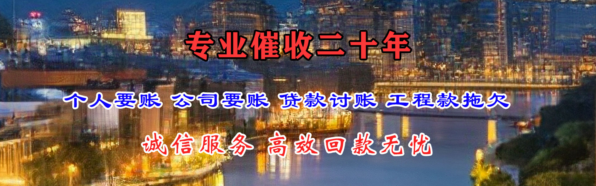 上栗收账公司